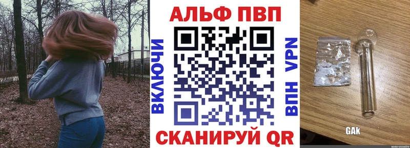 Alpha PVP VHQ где продают это формула Северодвинск