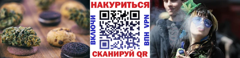 Печенье с ТГК марихуана Северодвинск