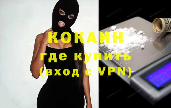 мяу мяу кристалл Богородицк