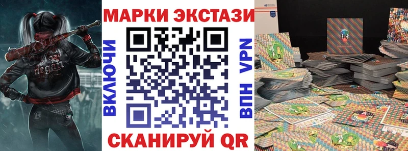 Марки 25I-NBOMe 1,5мг  Северодвинск 